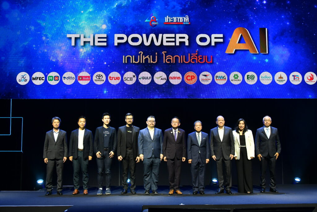 ประชาชาติธุรกิจ เสวนาพิเศษ “THE POWER OF AI” 