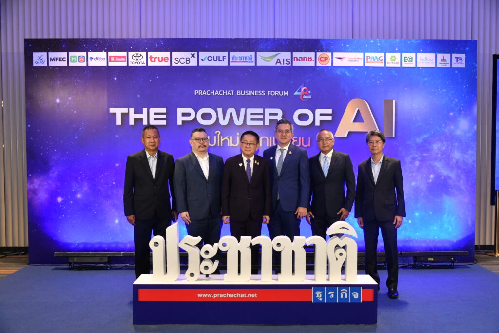 ประชาชาติธุรกิจ เสวนาพิเศษ “THE POWER OF AI” 