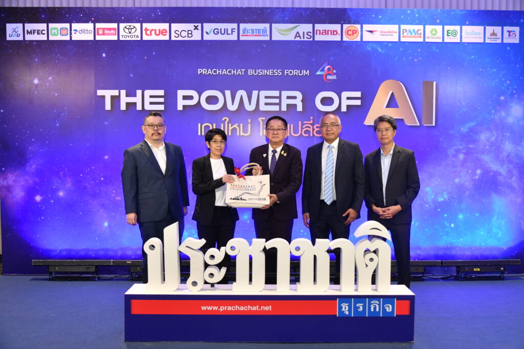 ประชาชาติธุรกิจ เสวนาพิเศษ “THE POWER OF AI” 