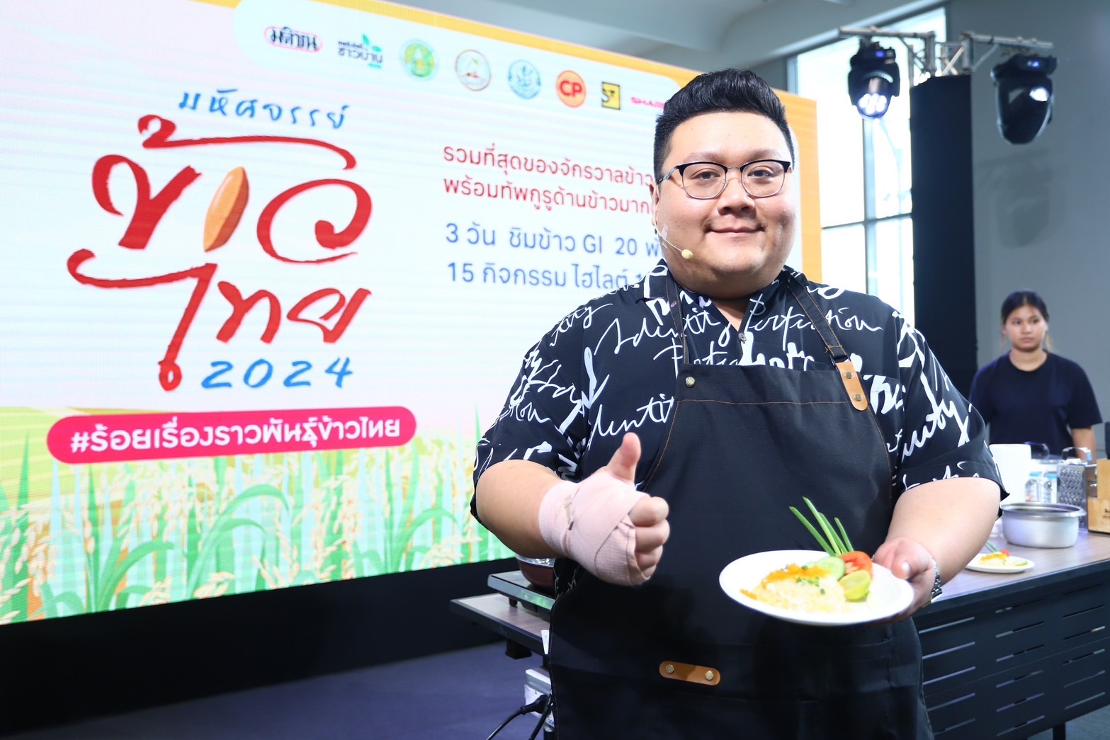 ข้าวไทยทำอะไรก็อร่อย “เชฟเป้ กุ๊กขี้เมา โชว์เคล็ดลับเพิ่มมูลค่าข้าวผัดไข่ซอสไข่ขาว