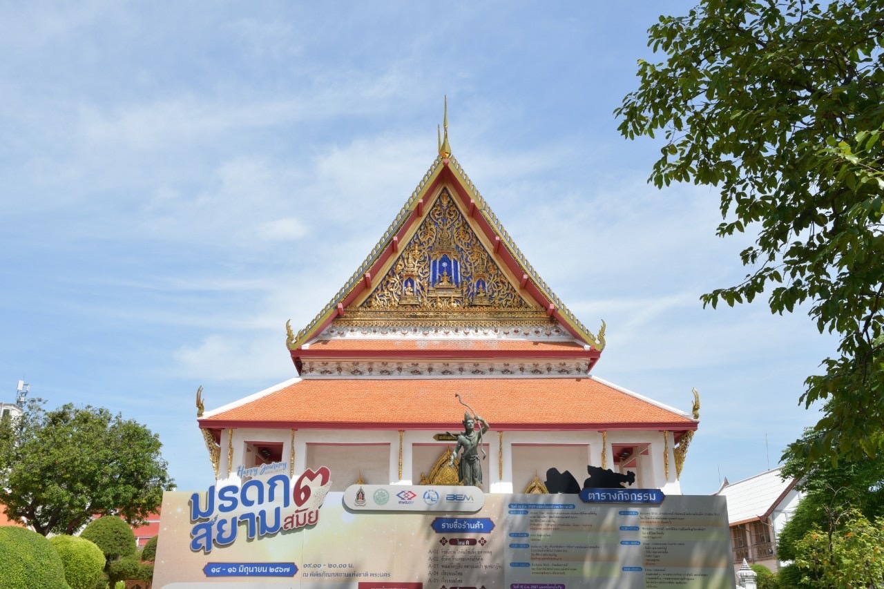 มรดกสยาม ๓ สมัย วันสุดท้ายคึกคัก อย่ารอช้า ที่พิพิธภัณฑสถานแห่งชาติ พระนคร