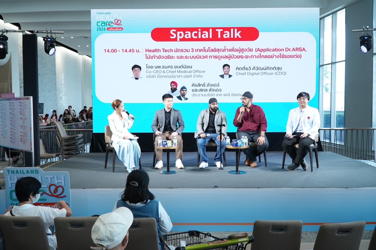 Thailand Healthcare 2024 มัดรวม 3 เทคโนโลยีสุดล้ำเพื่อผู้สูงวัย
