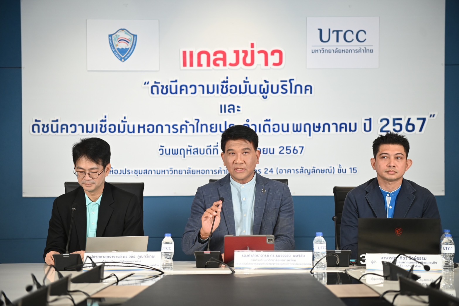 ผวามติศาลรัฐธรรมนูญฉุดเศรษฐกิจ ดัชนีความเชื่อมั่น พ.ค. 67 ต่ำสุดรอบ 7 เดือน