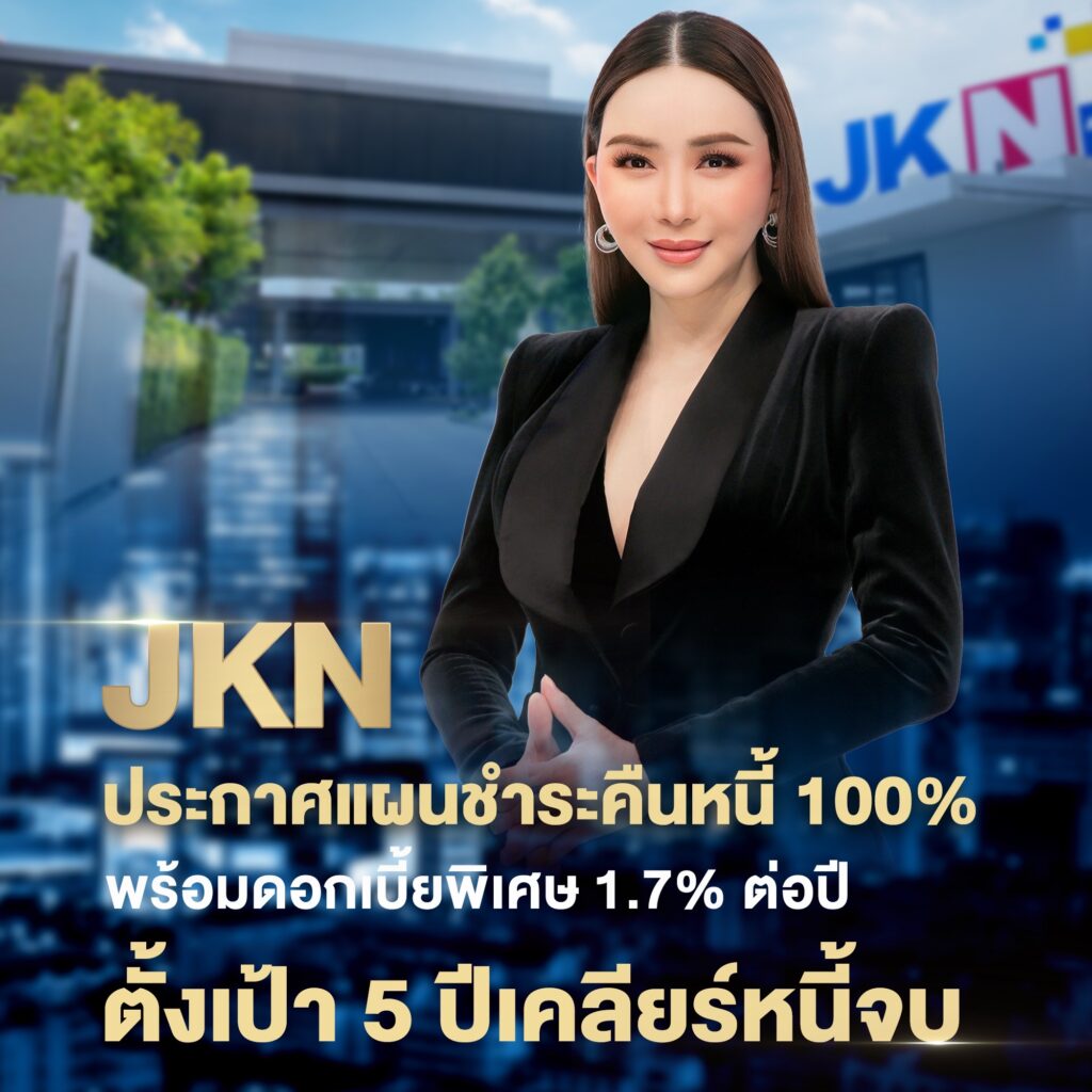 JKN ประกาศแผนเคลียร์หนี้หุ้นกู้ 5 ปี 