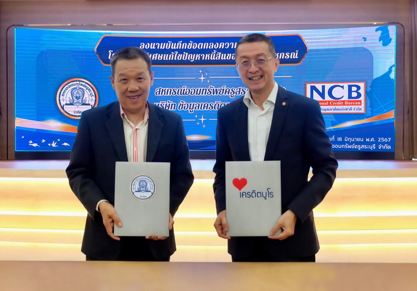 “เครดิตบูโร-สหกรณ์ออมทรัพย์ครูสระบุรี” ต้นแบบแก้ไขปัญหาหนี้ข้าราชการครู