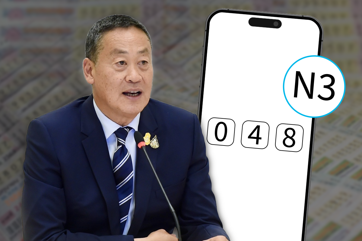นายกฯเศรษฐา ตีปี๊บ หวย N3 ซื้อครั้งเดียว ลุ้น 4 รางวัล