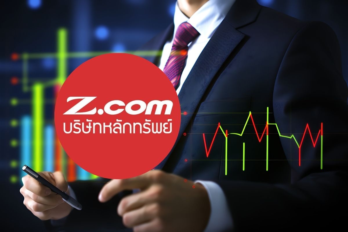 โบรกเกอร์ Z.com ยุติบริการมาร์จิ้น 20 ธ.ค. 67