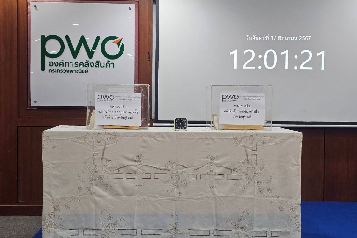 ประมูลข้าวรัฐ 10 ปี คึกคัก มี 6 บริษัทเข้ายื่นเสนอราคา