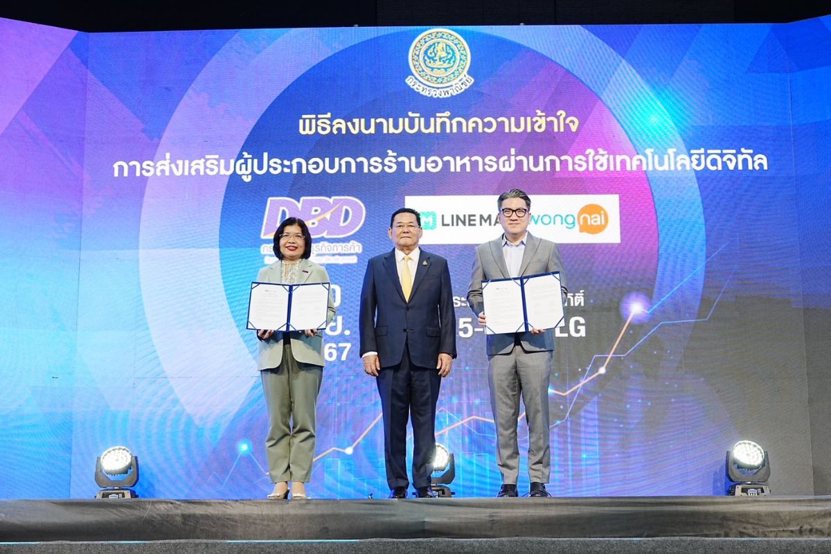กรมพัฒน์ จับมือ LINE MAN Wongnai เพิ่มโอกาสธุรกิจร้านอาหาร สร้างรายได้