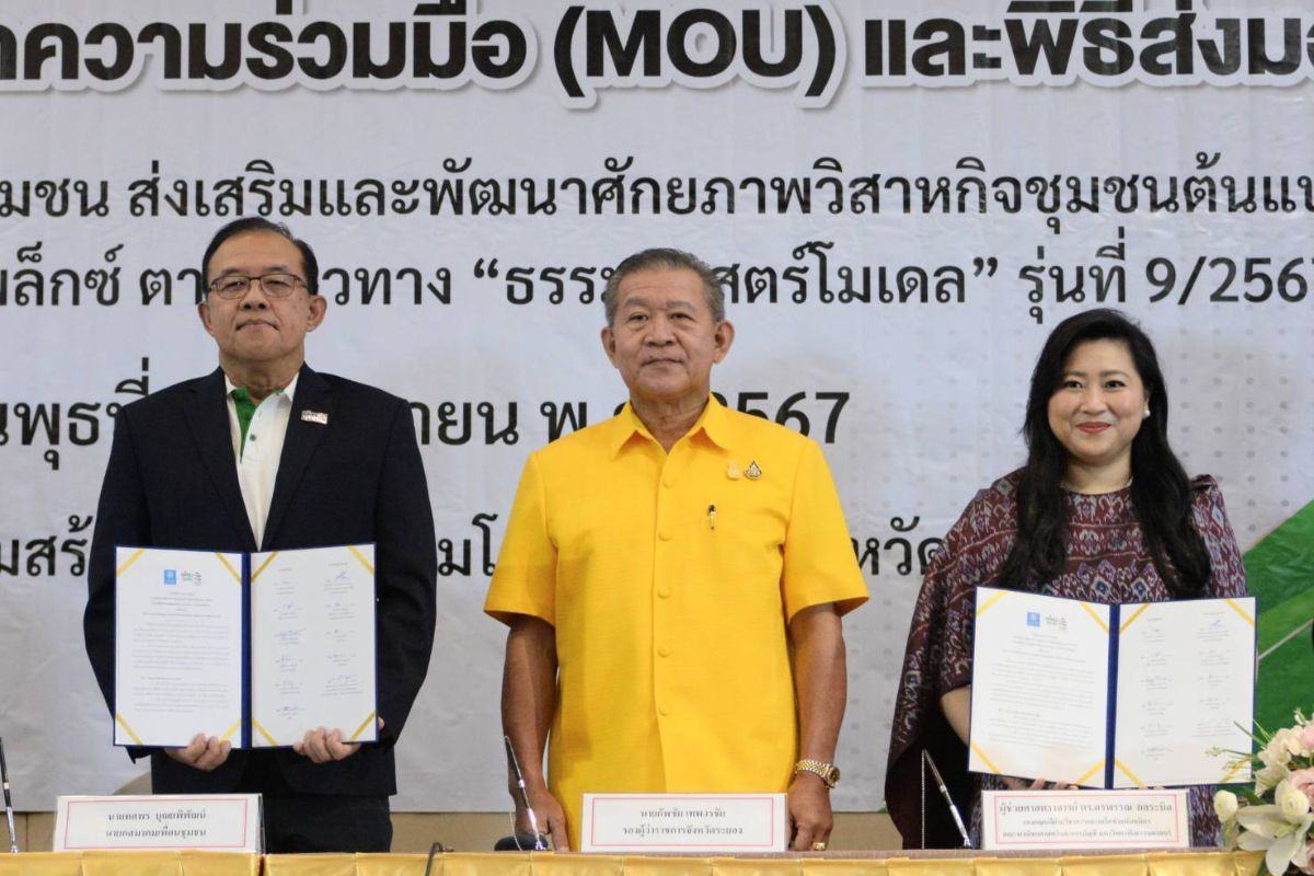 โครงการสมาคมเพื่อนชุมชน-ธรรมศาสตร์โมเดล รุ่นที่ 9 เดินหน้าต่อเนื่อง