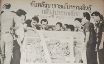 ทับหลังนารายณ์บรรทมสินธุ์