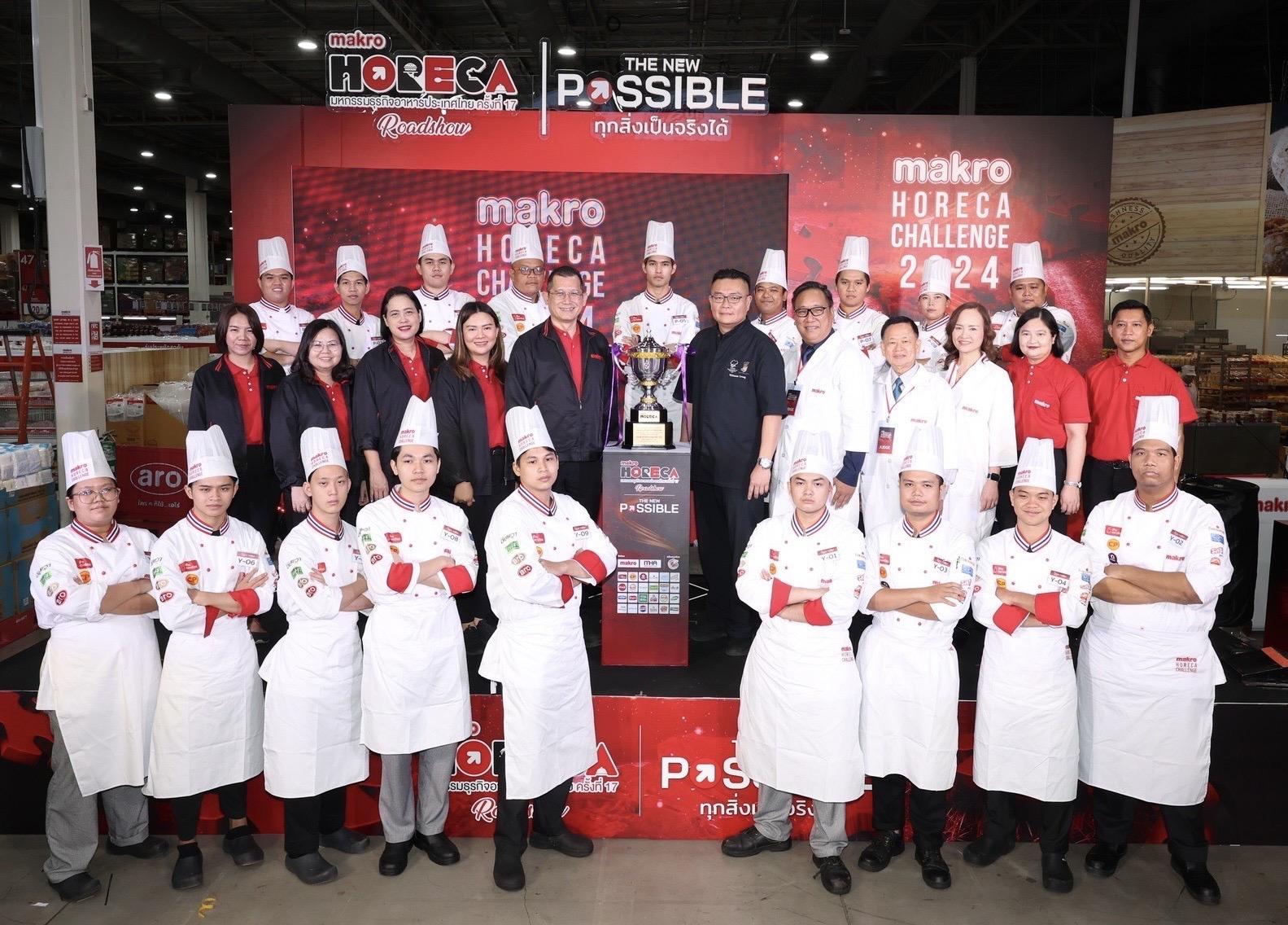 เริ่มแล้ว! “แม็คโคร โฮเรก้า ภูมิภาค โรดโชว์” ครั้งที่ 17 