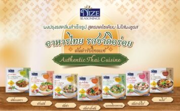 เปิดตัว แบรนด์ ไนซ ซีซันนิ่ง ผงปรุงรสคลีนสำเร็จรูป 100% “เจ้าแรกในไทย”