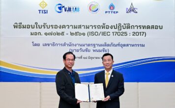 “วชิรแล็บเพื่อสังคม” ก้าวสู่มาตรฐานระดับชาติ ได้การรับรอง มอก. 