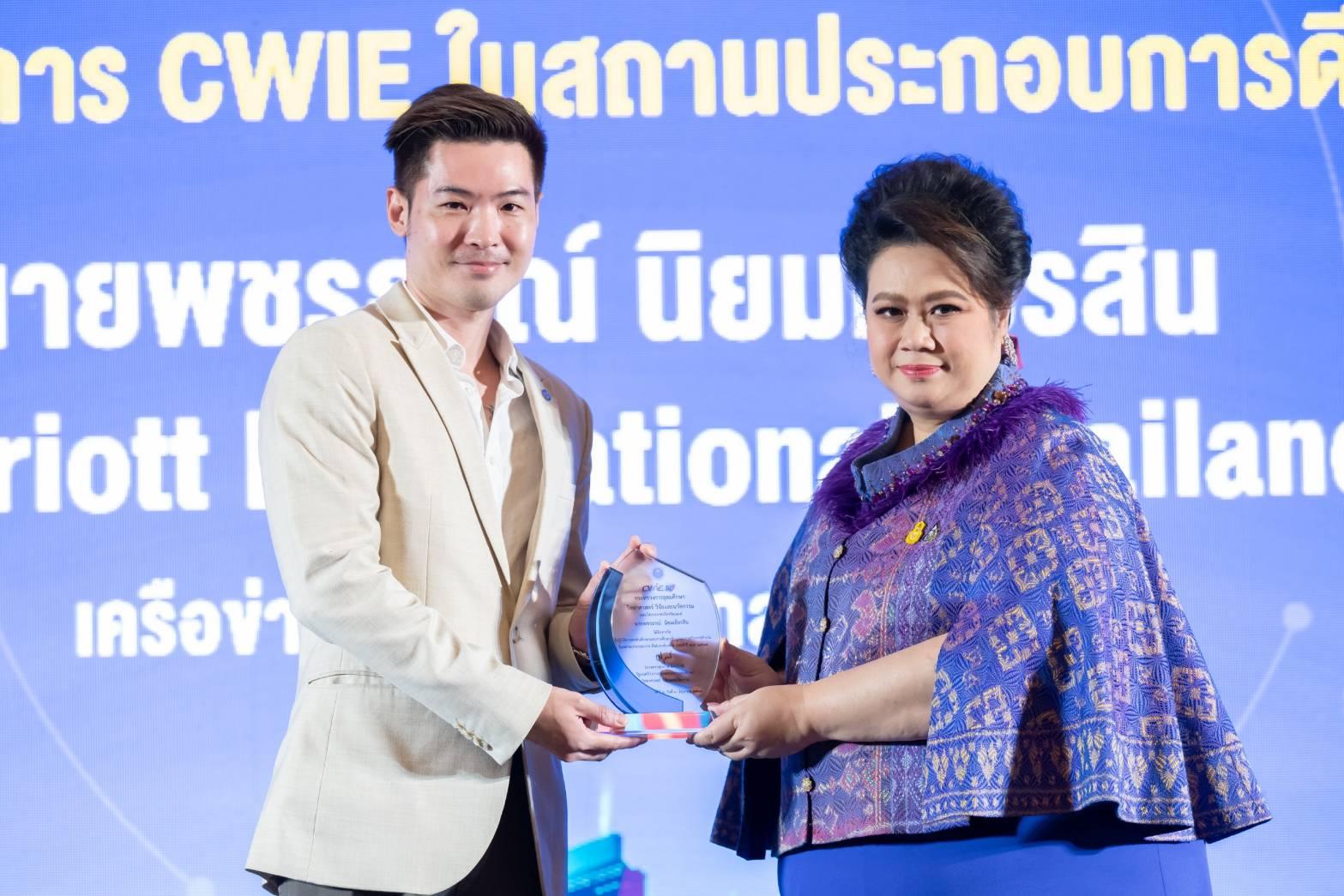 แมริออท อินเตอร์เนชั่นแนล ประเทศไทย คว้ารางวัล CWIE ระดับชาติ