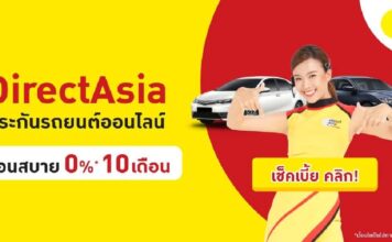 ทำไมคุณจึงมั่นใจได้ว่า ประกันรถยนต์ชั้น 1
