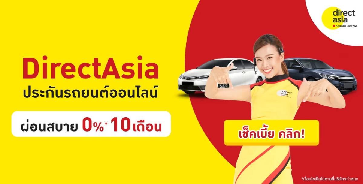 ทำไมคุณจึงมั่นใจได้ว่า ประกันรถยนต์ชั้น 1