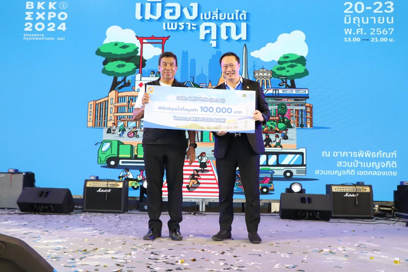 SUSCO ร่วมสนับสนุนกิจกรรม งานนิทรรศการกรุงเทพมหานคร 2567 