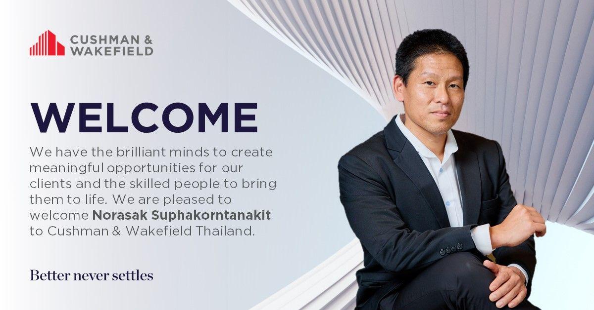 คุชแมน แอนด์ เวคฟีลด์ ที่ปรึกษาด้านอสังหาริมทรัพย์ชั้นนำระดับโลก
