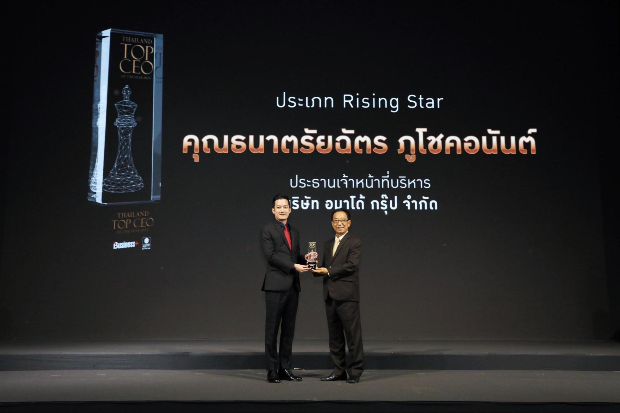 เชน-ธนาตรัยฉัตร ตอกย้ำความสำเร็จ คว้าสุดยอดผู้นำองค์กรแห่งปี