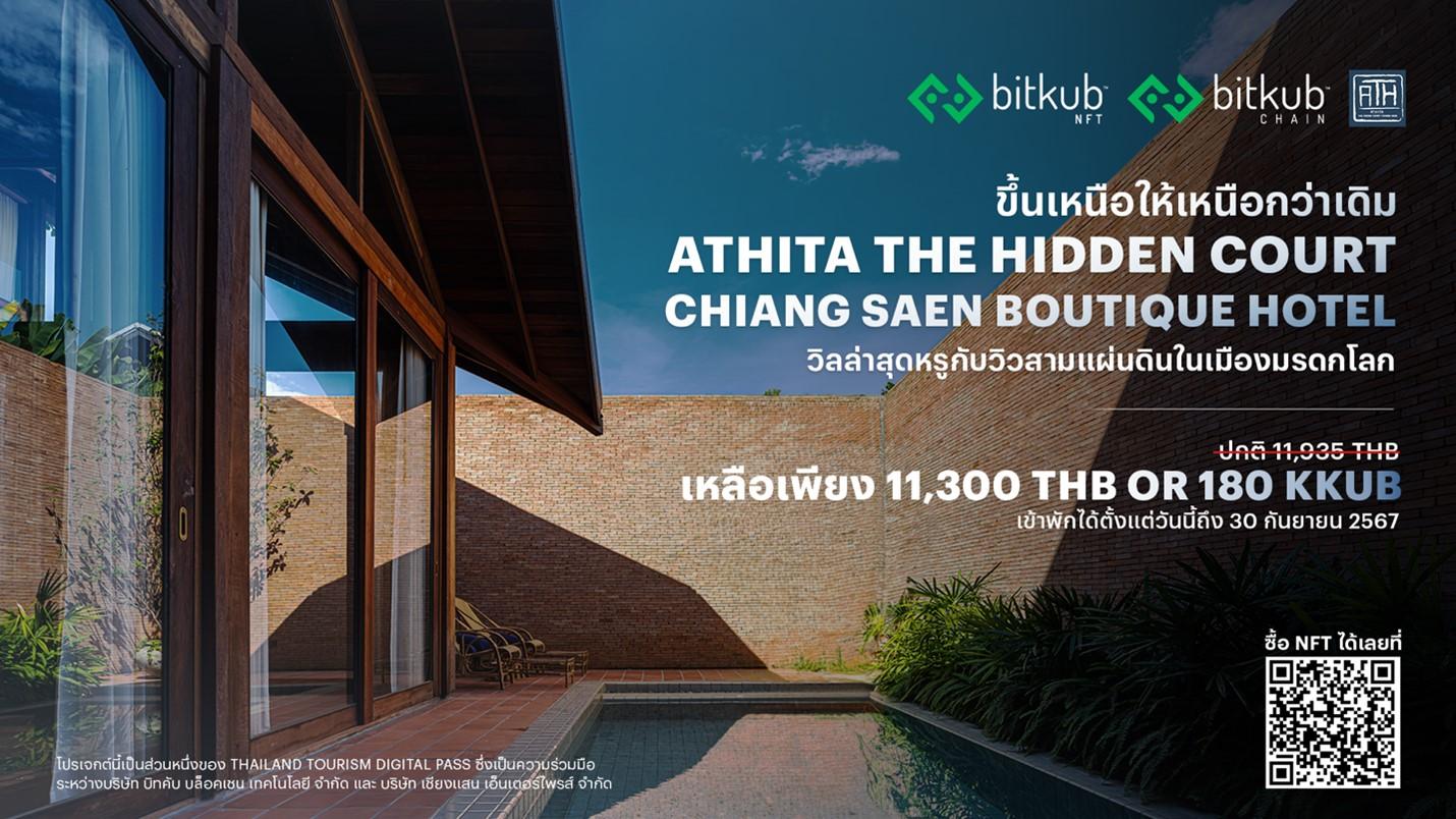 ขึ้นเหนือให้เหนือกว่าเดิม สัมผัสมนต์เสน่ห์ใหม่แห่งเมืองงามนามเชียงแสน
