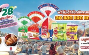 ฟาร์มเฮ้าส์ พาเบลล่า ราณี ส่งความสุขให้แฟนคลับ
