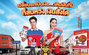  สมหวัง เงินสั่งได้ ผนึก GMM Music 
