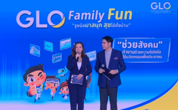 ได้เวลาส่งตรงความสุข ในงาน“ GLO Family Fun  จูงมือมาสนุก สุขได้ทั้งบ้าน”