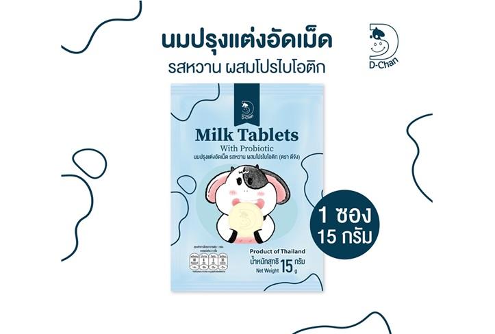 “พรีเมียมมิรุคุ” เปิดตัว ‘ดีจัง’ นมปรุงแต่งอัดเม็ดรูปแบบใหม่