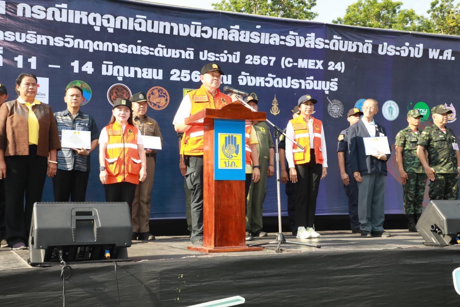 ปภ.ผนึกกำลังทุกภาคส่วนฝึกการป้องกันและบรรเทาสาธารณภัย