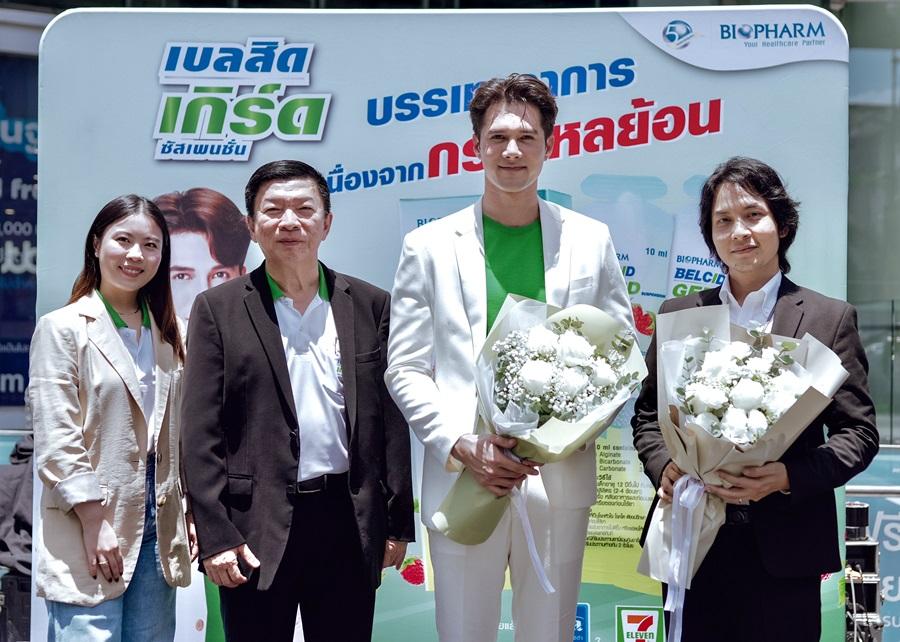 เบลสิด เกิร์ด [BELCID GERD] รุกตลาดต่อเนื่อง