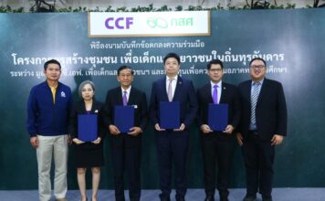 โครงการครูสร้างชุมชน เพื่อเด็กและเยาวชนในถิ่นทุรกันดาร