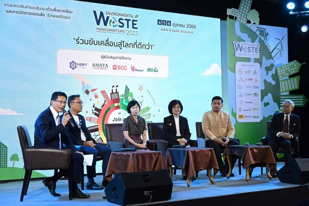 กระทรวงอุตสาหกรรม ผนึก สภาอุตฯ เตรียมจัดใหญ่ ”EnwastExpo 2024” 