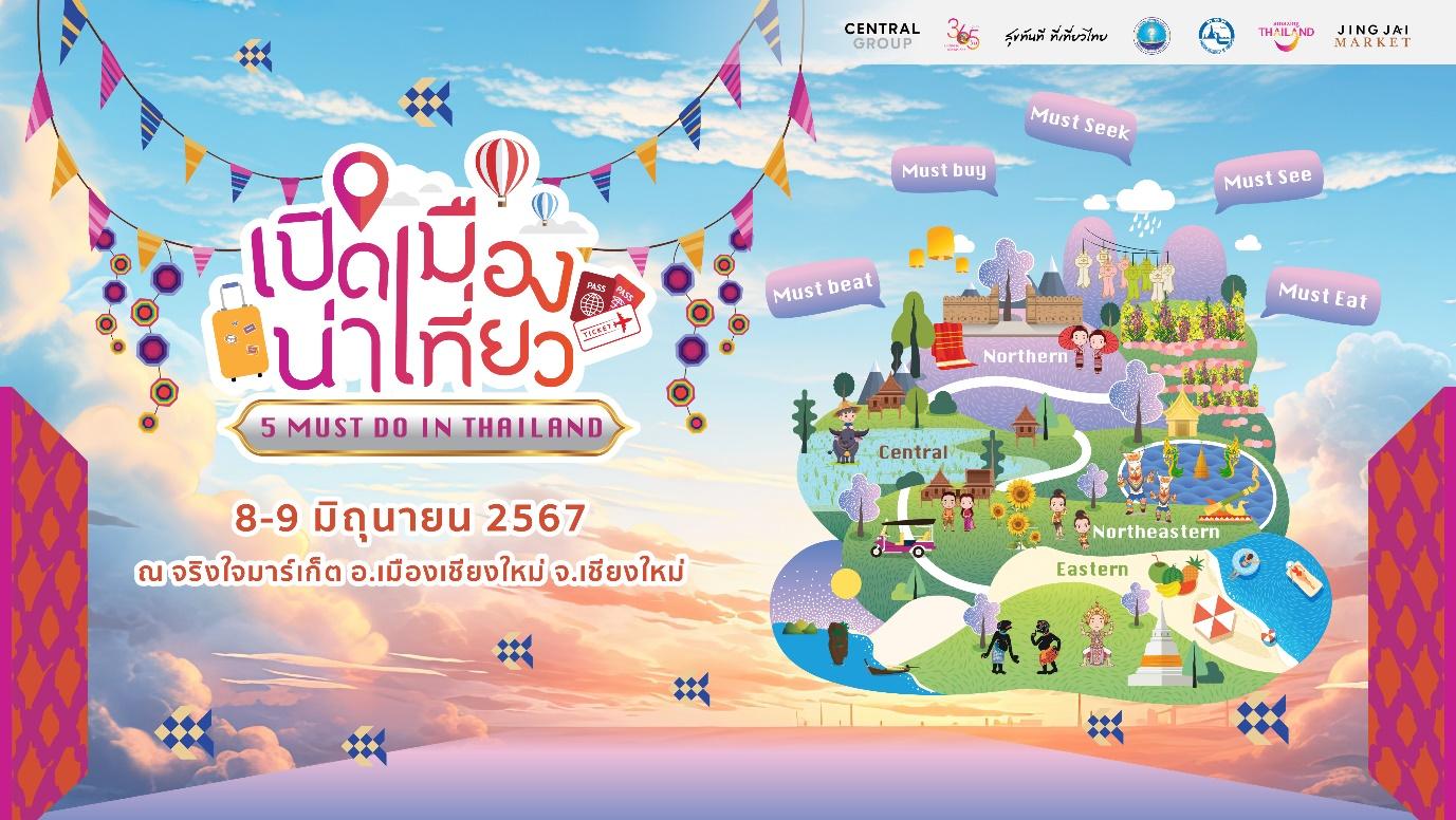 นายกฯลุยเชียงใหม่ เตรียมเปิดกิจกรรม “เปิดเมืองน่าเที่ยว” 