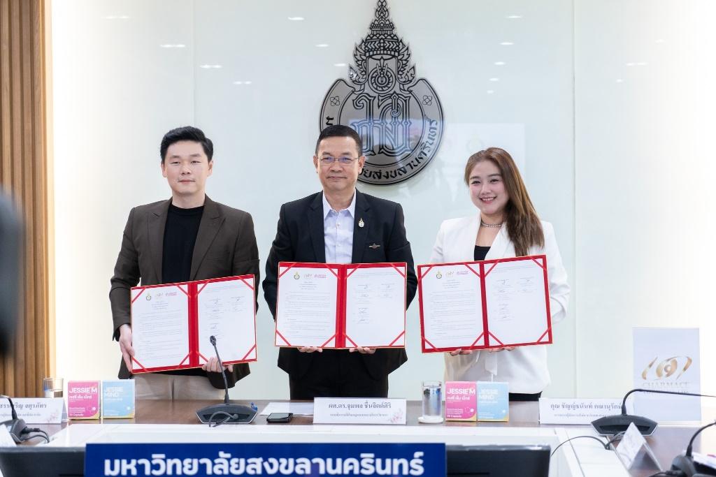 ม.อ. จับมือเจสซี่มัม และชาร์แมช คอสเมด ร่วมพัฒนางานวิจัยและนวัตกรรม 
