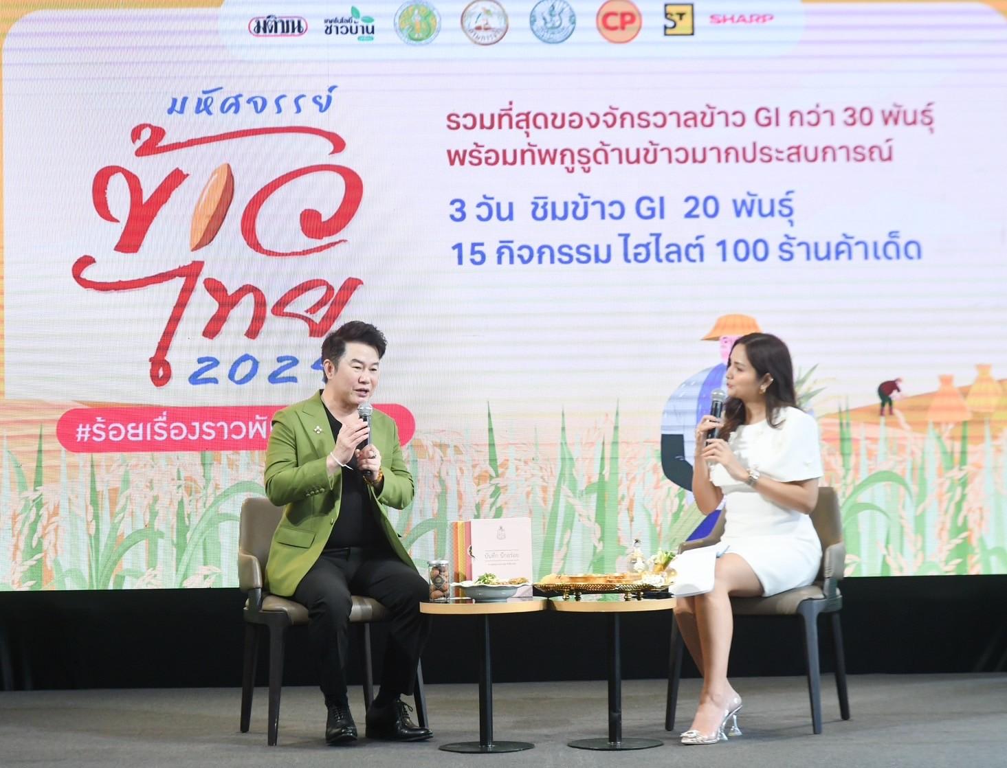เปิดสูตร(ไม่)ลับ ‘ข้าวแช่สุริยาศัย’ เมนูคลายร้อนตำรับชาววังสมัยรัชกาลที่ 4 ใน ‘มหัศจรรย์ข้าวไทย 2024’