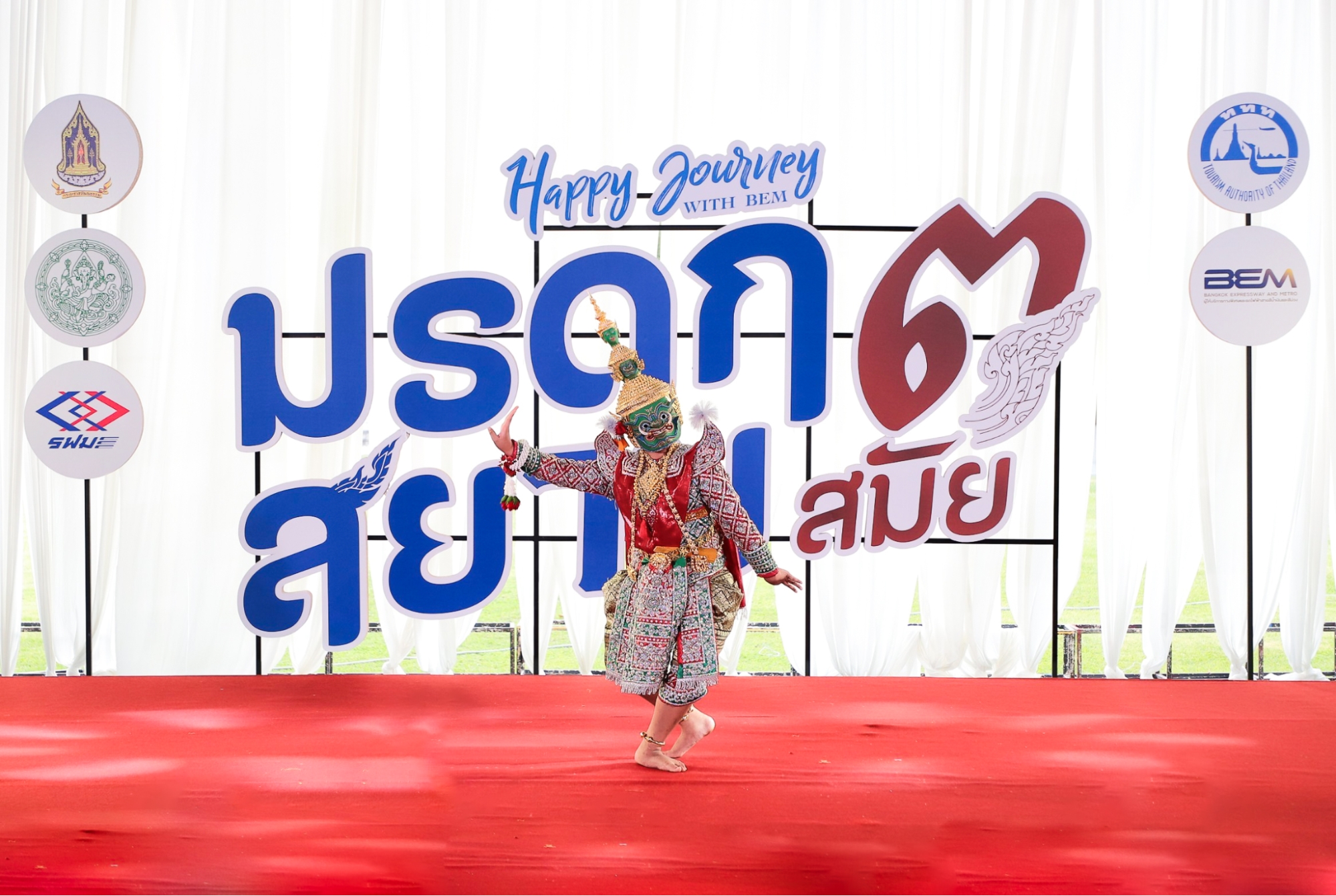 ประสบความสำเร็จล้นหลาม ‘Happy Journey with BEM 2024 มรดกสยาม ๓ สมัย’ สร้างรายได้สู่ชุมชนกว่า 1 ล้านบาท