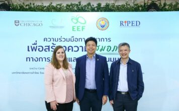 วิจัยพัฒนานโยบายยกระดับทุนมนุษย์ไทยเพื่อยุติความเหลื่อมล้ำตั้งแต่ปฐมวัย