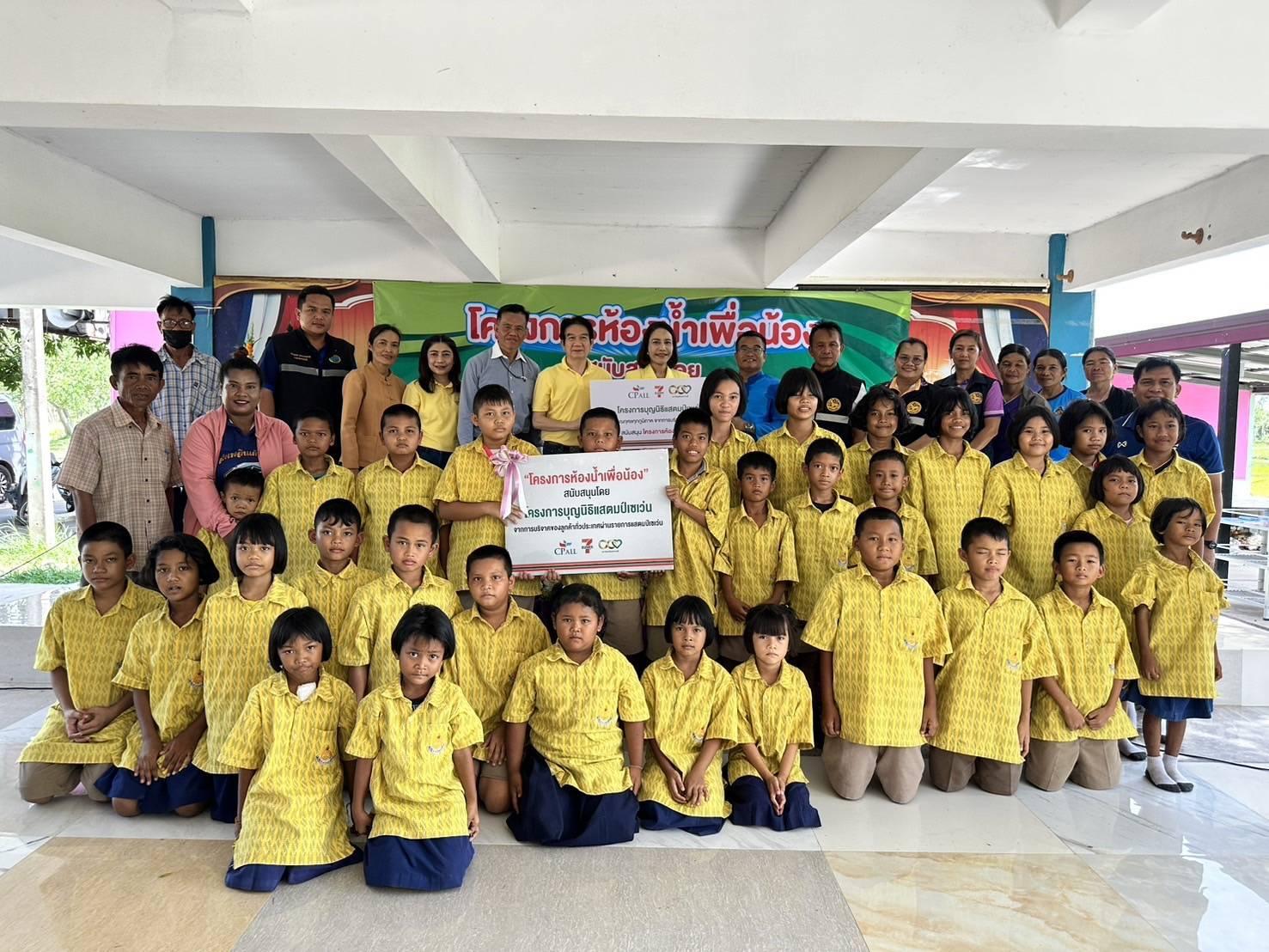 ซีพี ออลล์ เดินหน้าปรับปรุงห้องน้ำ 3 โรงเรียนใน จ.ศรีสะเกษ