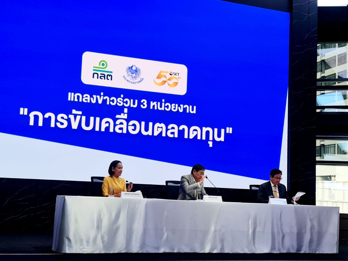 เปิดเงื่อนไขใหม่ กองทุน TESG เปรียบเทียบของเดิม จูงใจมากขึ้นแค่ไหน ?