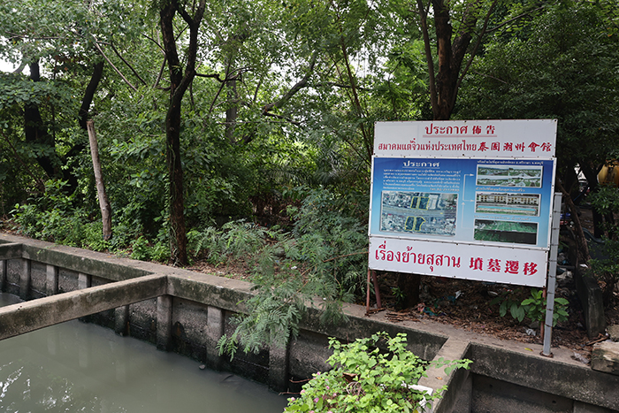 เวนคืนที่ดินสุสานกลางกรุง จาก “สาทร” สู่ “บ้านแพ้ว-ศรีราชา”
