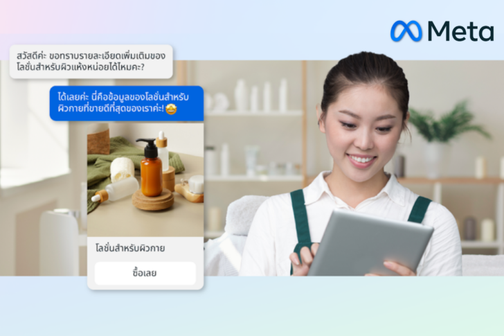 meta-business messaging meta-business messaging