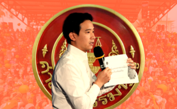 พิธา ลิ้มเจริญรัตน์