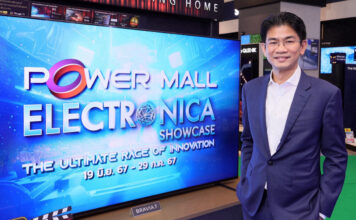 power mall
