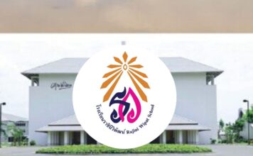 โรงเรียนราชินีวิพัฒน์