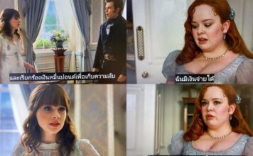 บริดเจอร์ตัน เพเนโลเป