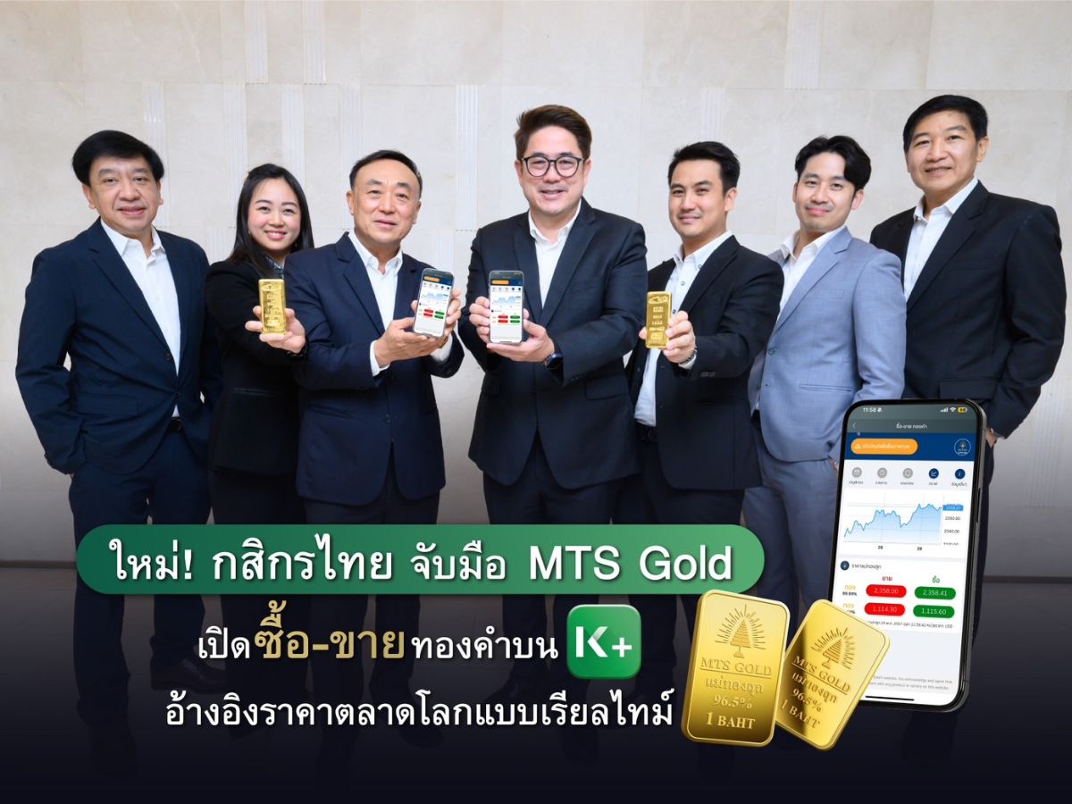 กสิกรไทย-แม่ทองสุก เปิดซื้อขายทองคำออนไลน์ เริ่มต้น 350 บาทผ่าน K PLUS