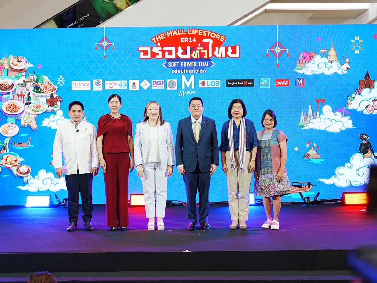 พาณิชย์ผนึกเดอะมอลล์ ขนทัพร้านอาหาร Thai SELECT เปิดตลาดหนุนซอฟต์พาวเวอร์