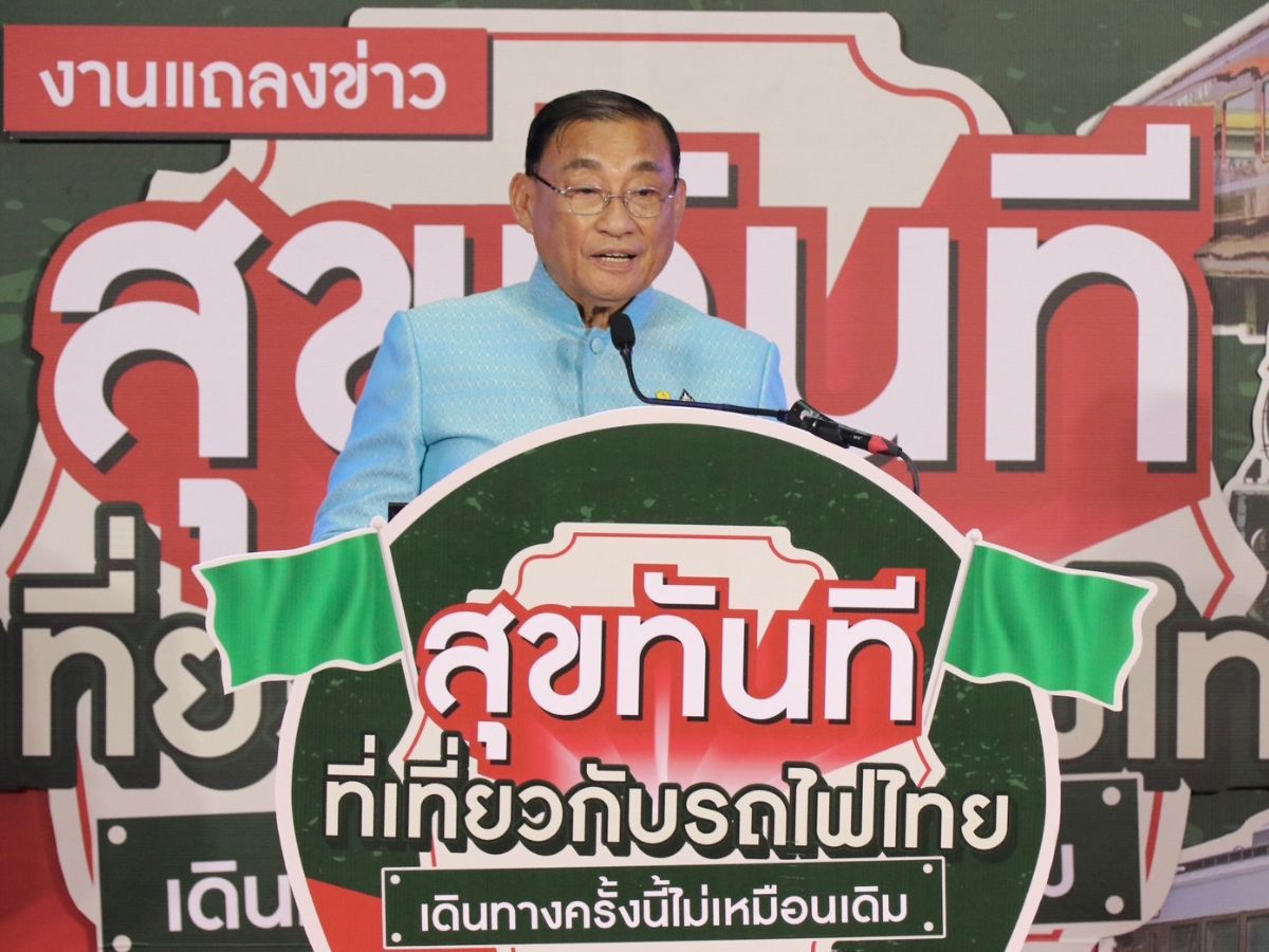 ”เสริมศักดิ์“ ชวนเที่ยวรถไฟไทย ก.ค. – ส.ค. นี้ นำร่อง 6 เส้นทาง หวังกระตุ้นท่องเที่ยว