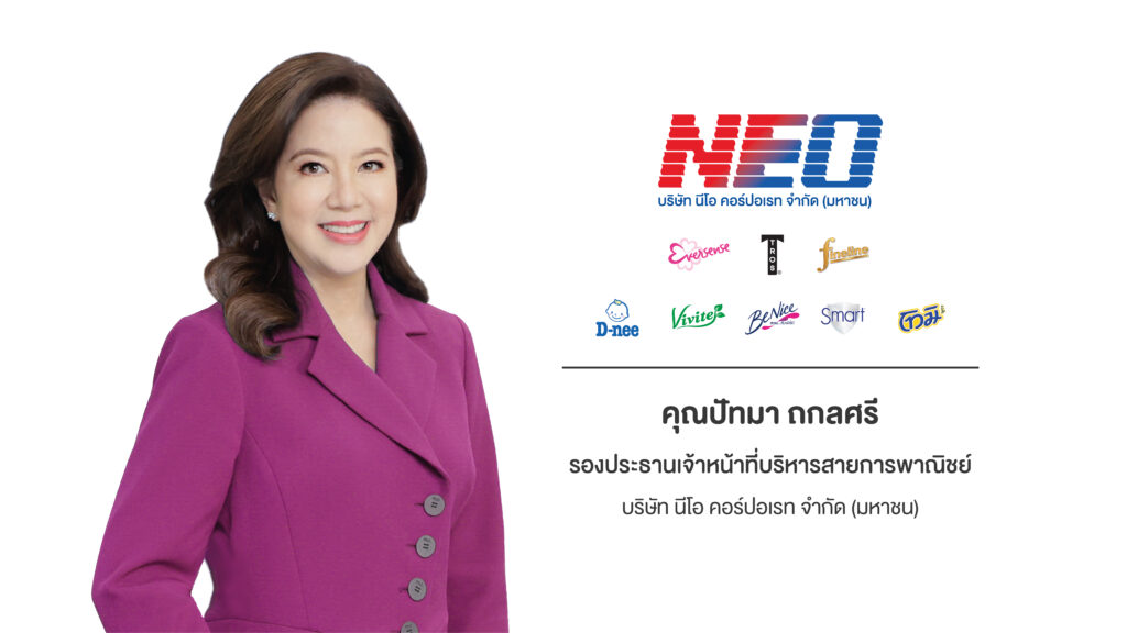 นางปัทมา ถกลศรี รองประธานเจ้าหน้าที่บริหารสายการพาณิชย์ บริษัท นีโอ คอร์ปอเรท จำกัด (มหาชน)